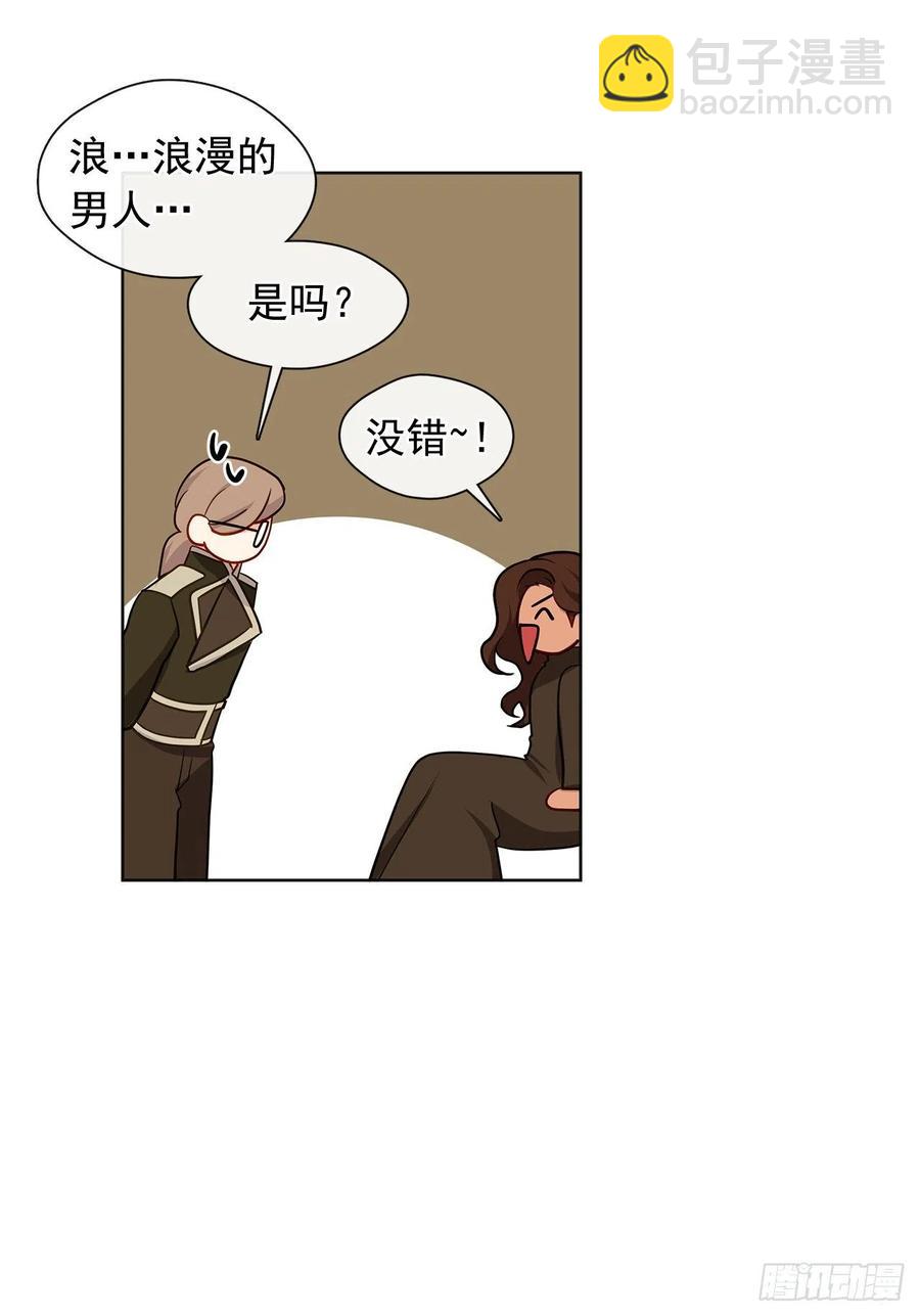 番外5.先从恋爱开始吧-第96话
