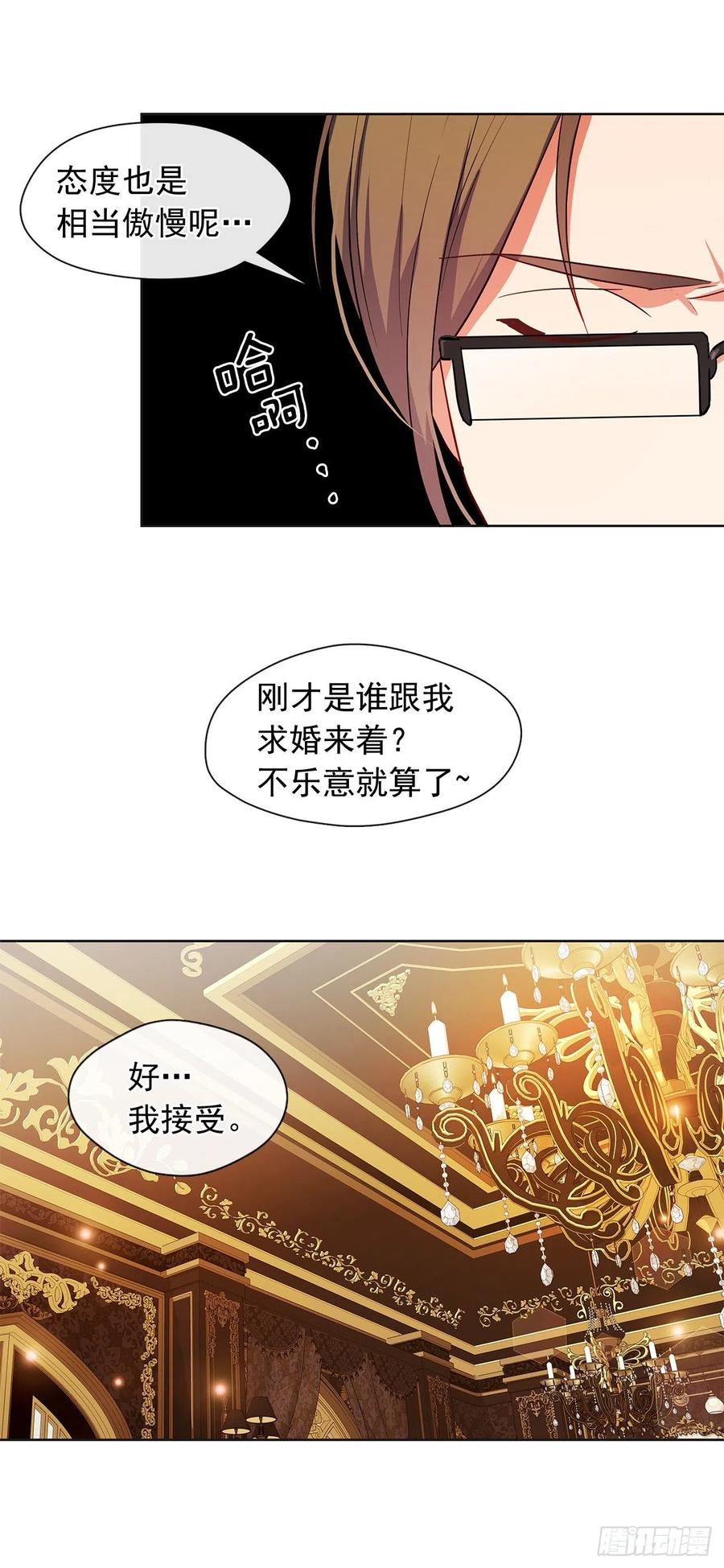 番外5.先从恋爱开始吧-第96话