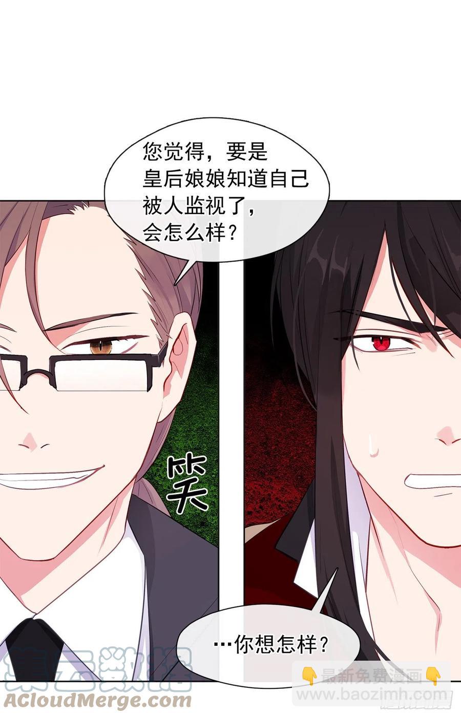 番外7.皇后的烦恼-第98话