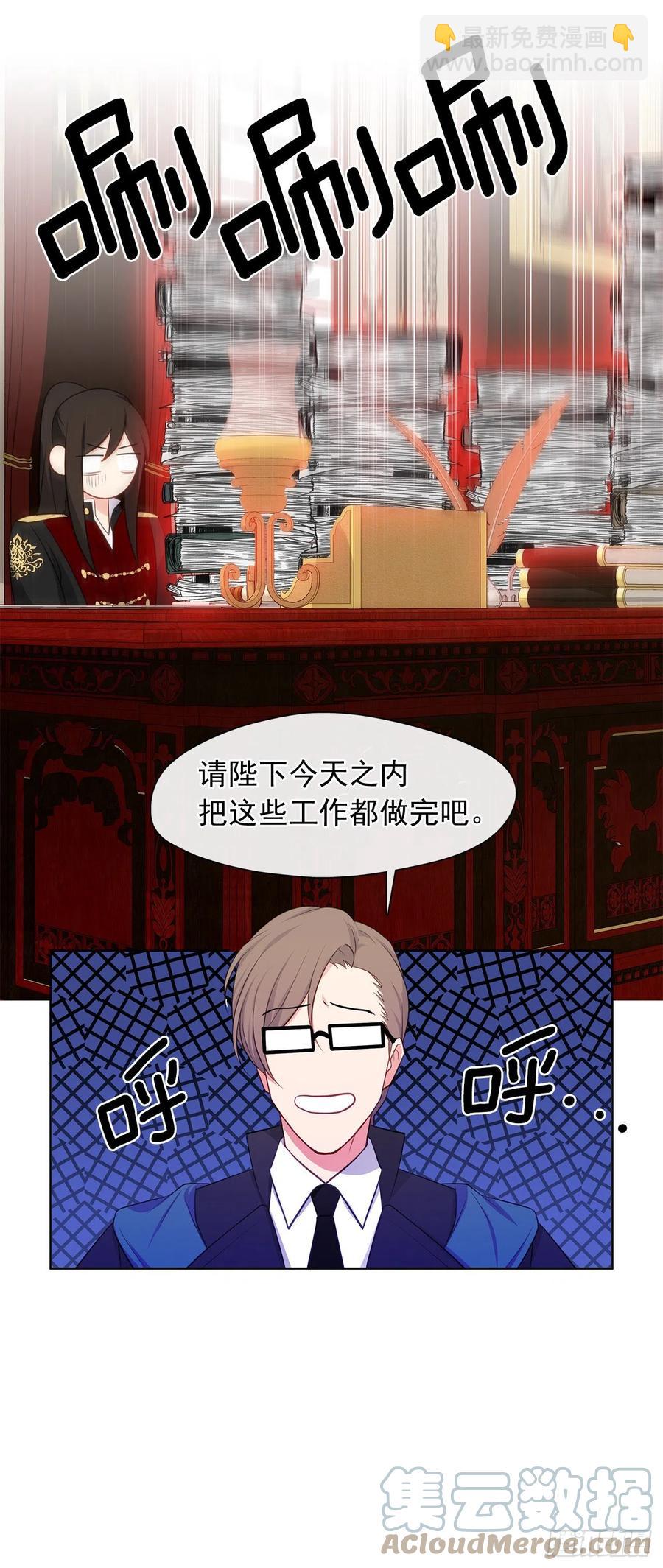 番外7.皇后的烦恼-第98话