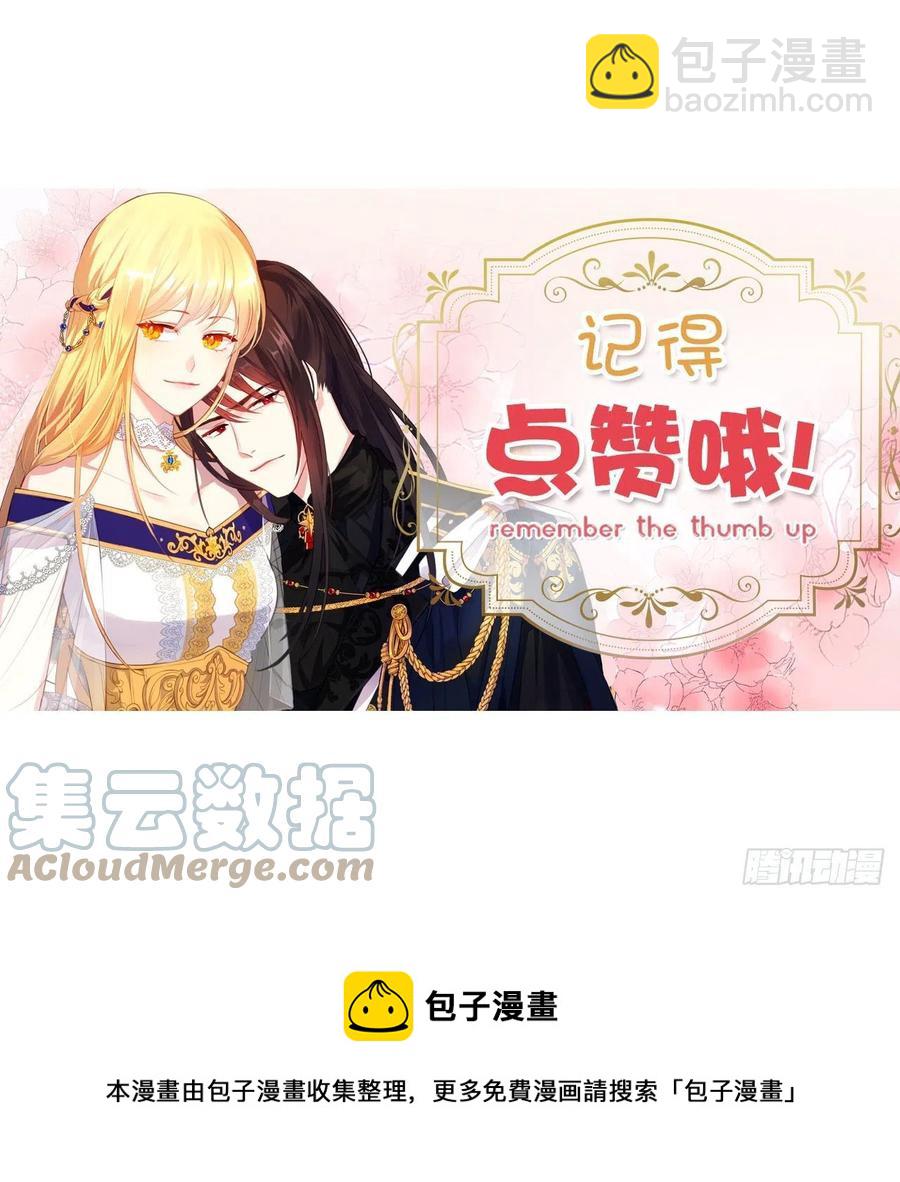 番外7.皇后的烦恼-第98话