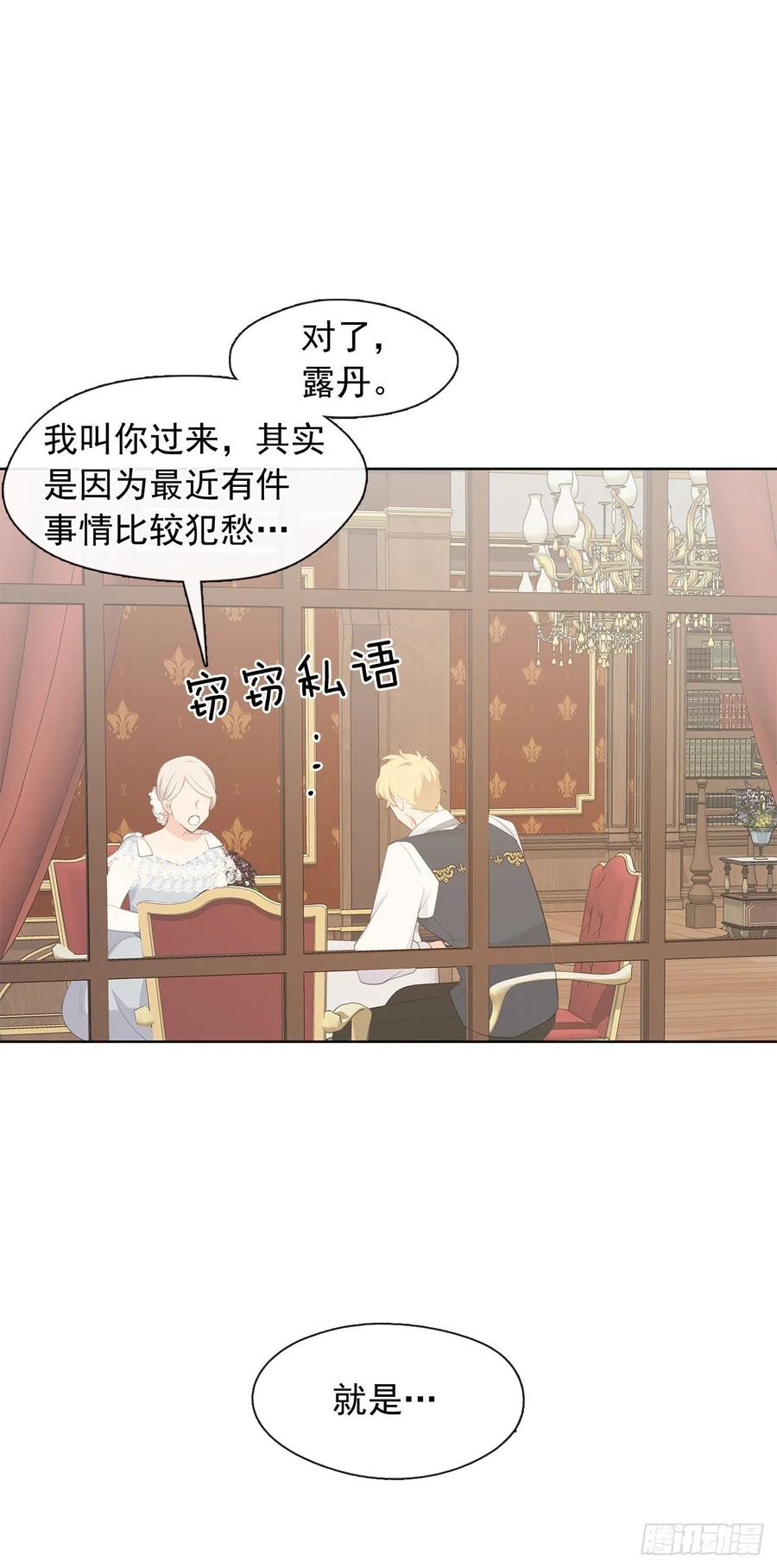 番外7.皇后的烦恼-第98话