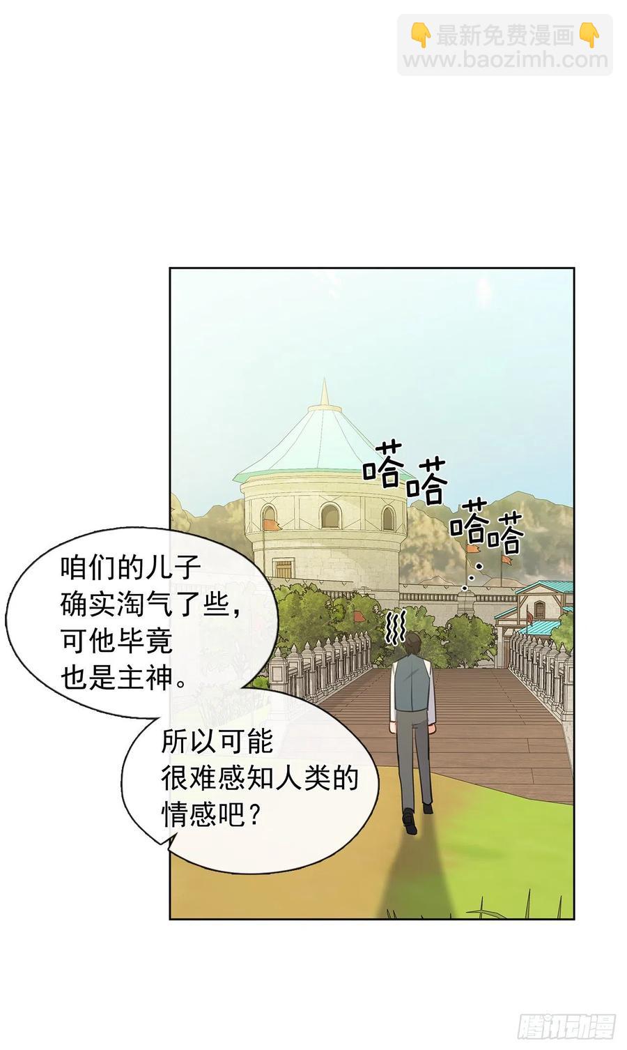 番外9.以人类之躯降临的主神-第100话