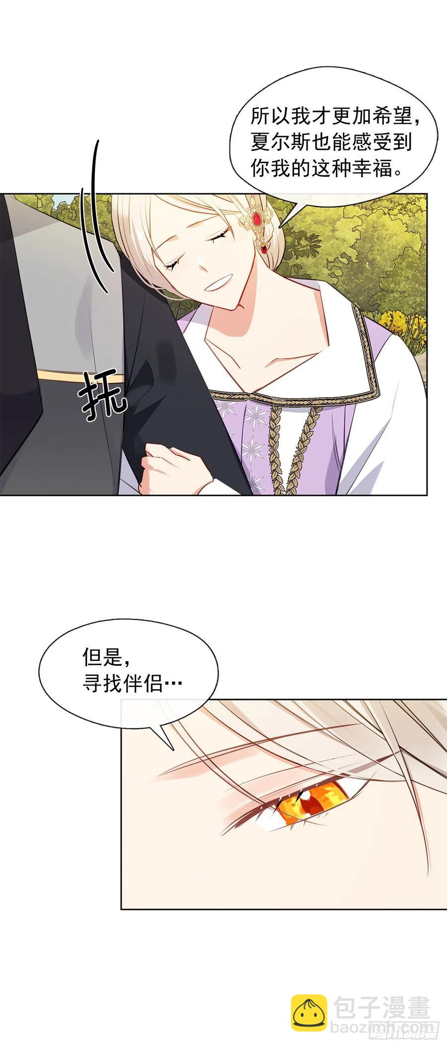 番外9.以人类之躯降临的主神-第100话