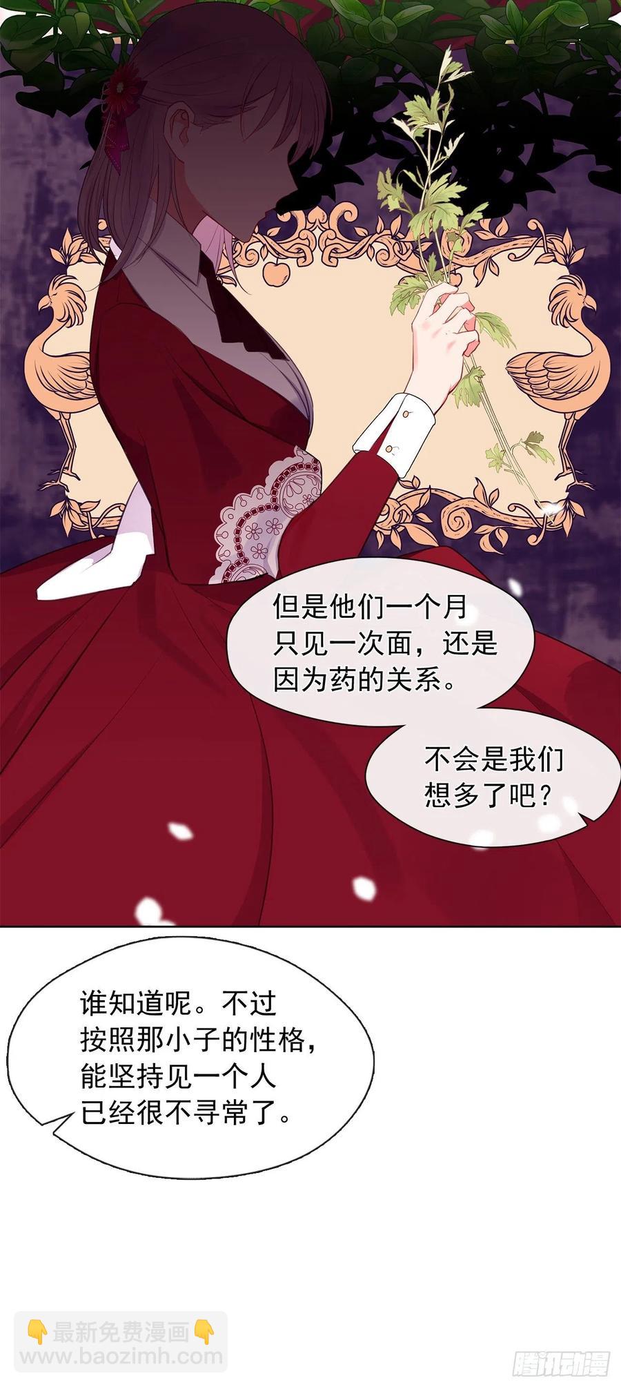 番外9.以人类之躯降临的主神-第100话