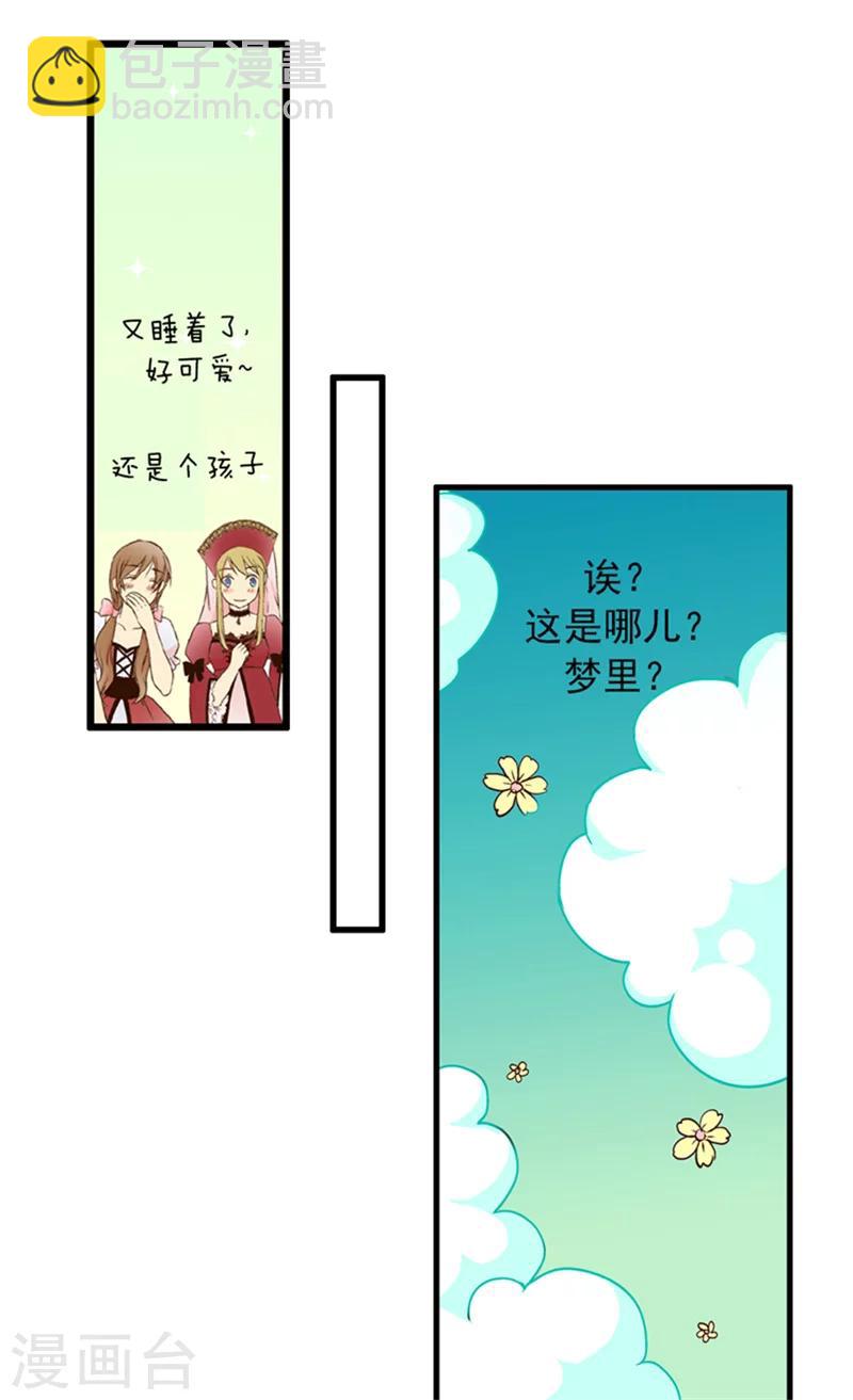 🍹皇帝的独生女 第1话 诅咒 第16页