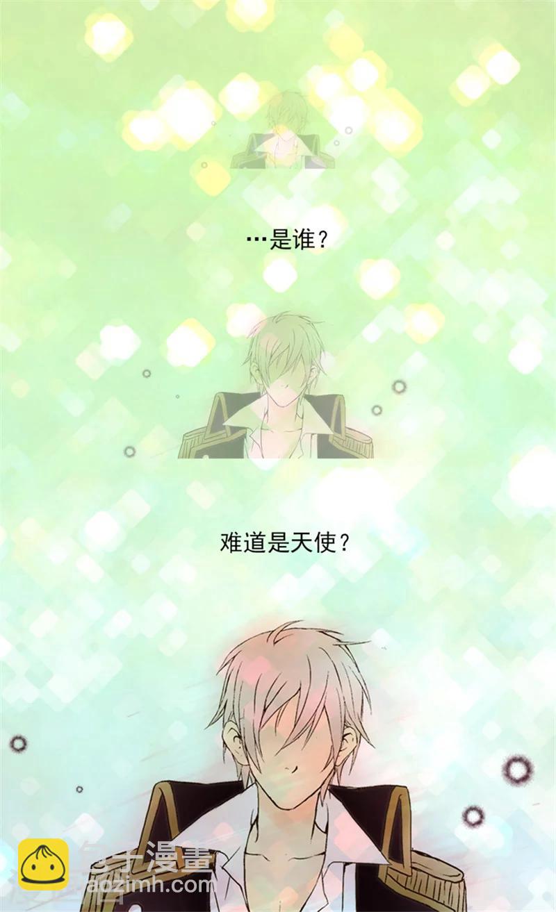 🍹皇帝的独生女 第1话 诅咒 第18页