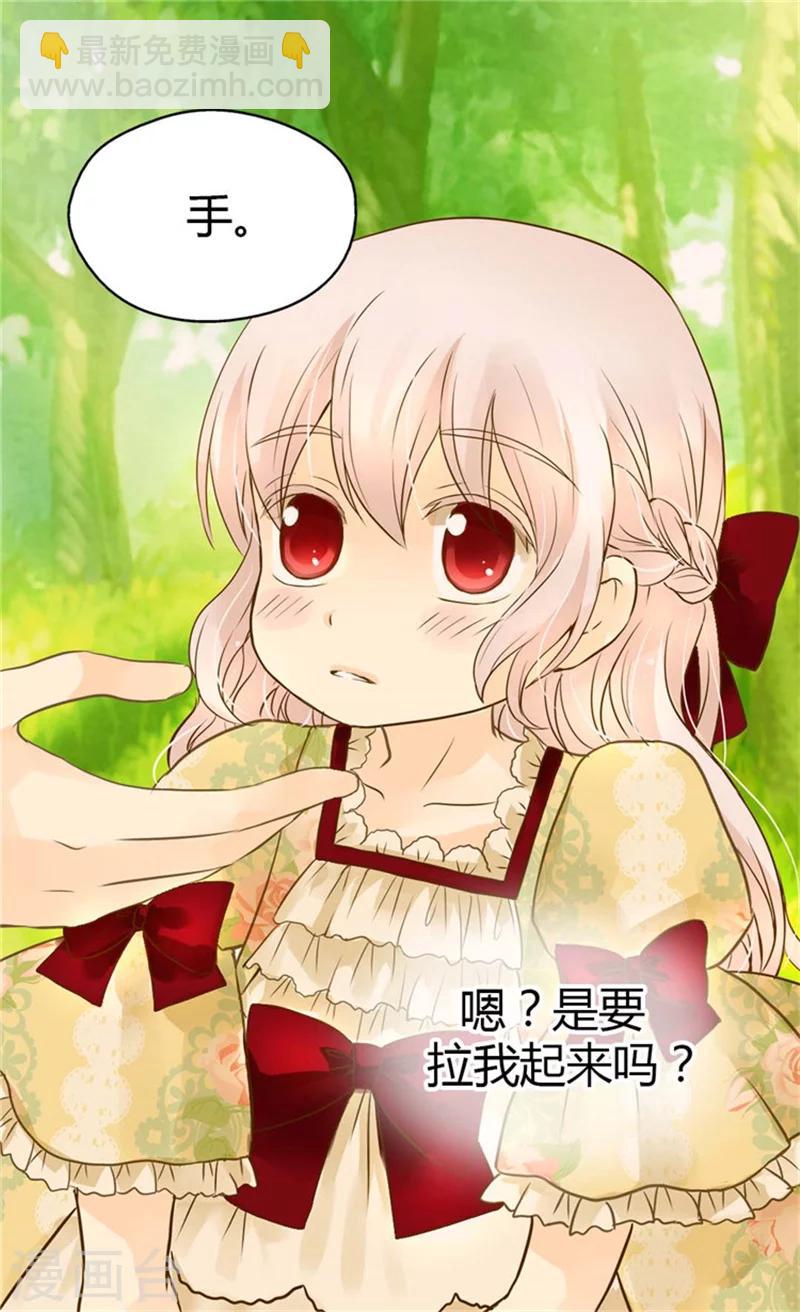 🍹皇帝的独生女 第101话 小公主被欺负了 第10页