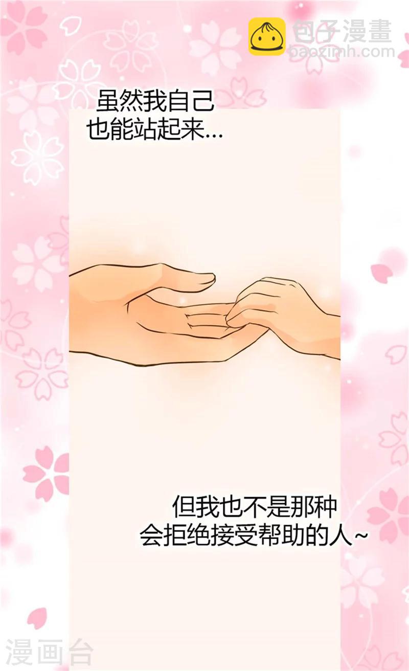 🍹皇帝的独生女 第101话 小公主被欺负了 第11页