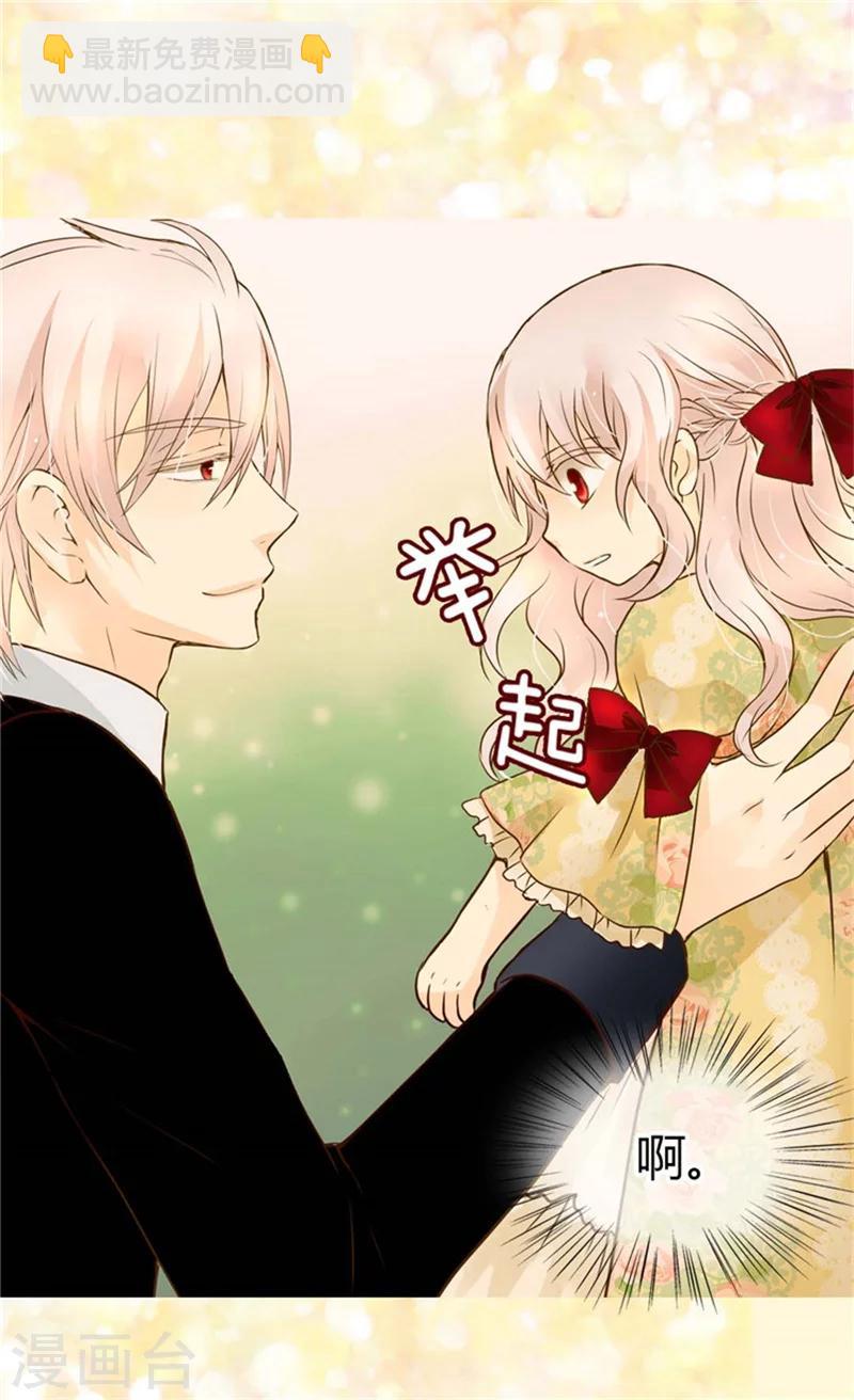 🍹皇帝的独生女 第101话 小公主被欺负了 第12页
