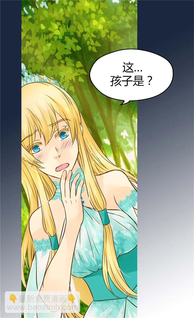 🍹皇帝的独生女 第101话 小公主被欺负了 第16页