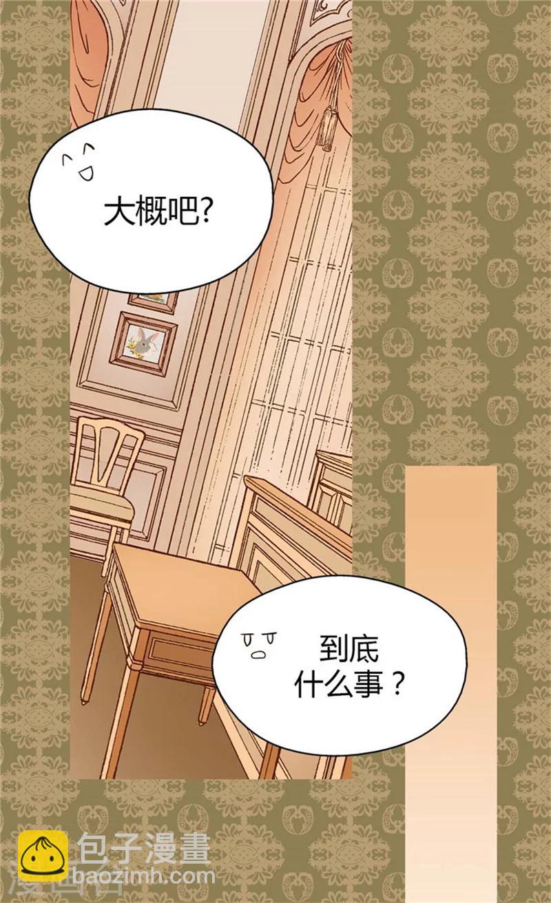 🍹皇帝的独生女 第103话 油嘴滑舌的再出现 第14页