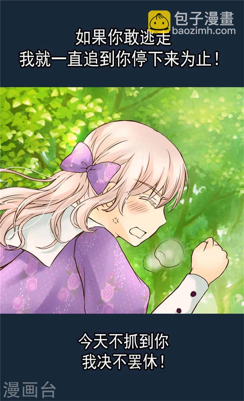 🍹皇帝的独生女 第105话 亲近阿西西计划 第17页