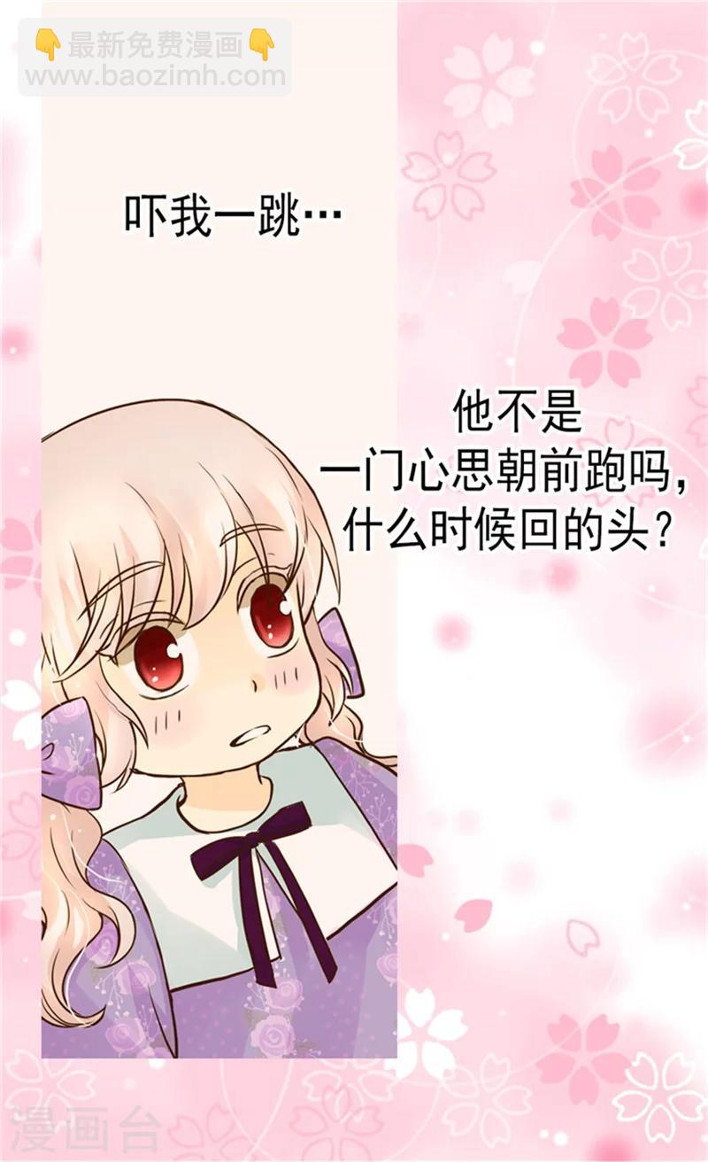 🍹皇帝的独生女 第105话 亲近阿西西计划 第25页
