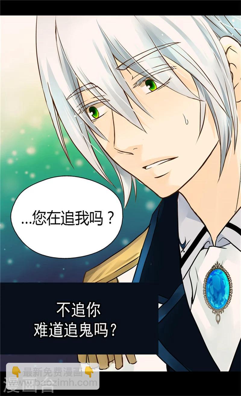 🍹皇帝的独生女 第105话 亲近阿西西计划 第27页