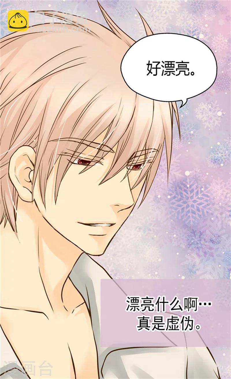 🍹皇帝的独生女 第107话 唯独女儿是最好 第12页