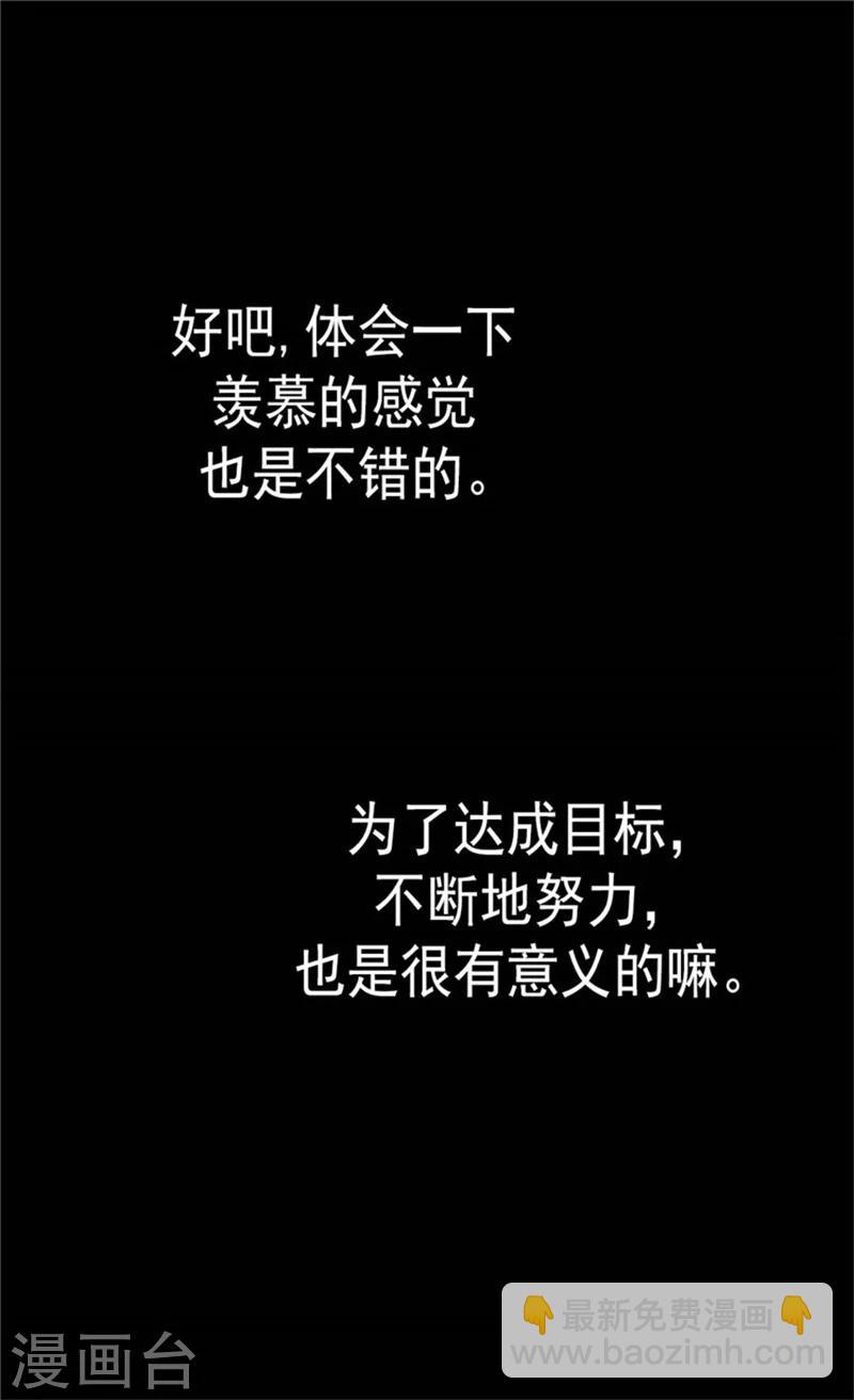 🍹皇帝的独生女 第107话 唯独女儿是最好 第17页
