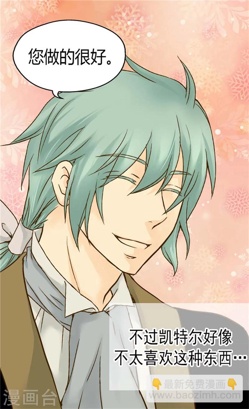 🍹皇帝的独生女 第107话 唯独女儿是最好 第2页