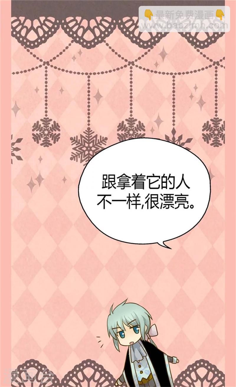 🍹皇帝的独生女 第107话 唯独女儿是最好 第20页