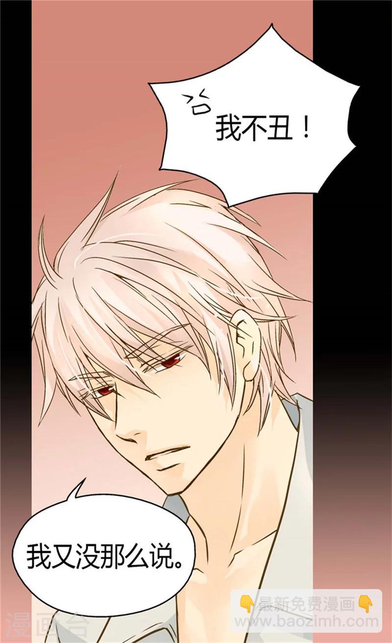 🍹皇帝的独生女 第107话 唯独女儿是最好 第21页