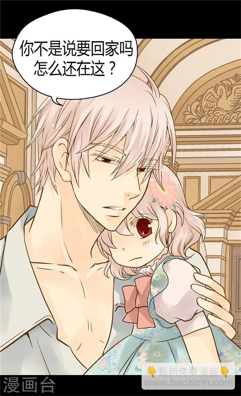 🍹皇帝的独生女 第107话 唯独女儿是最好 第24页