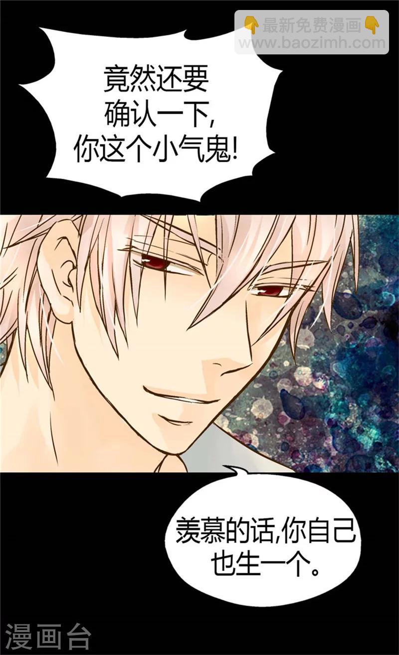 🍹皇帝的独生女 第107话 唯独女儿是最好 第27页