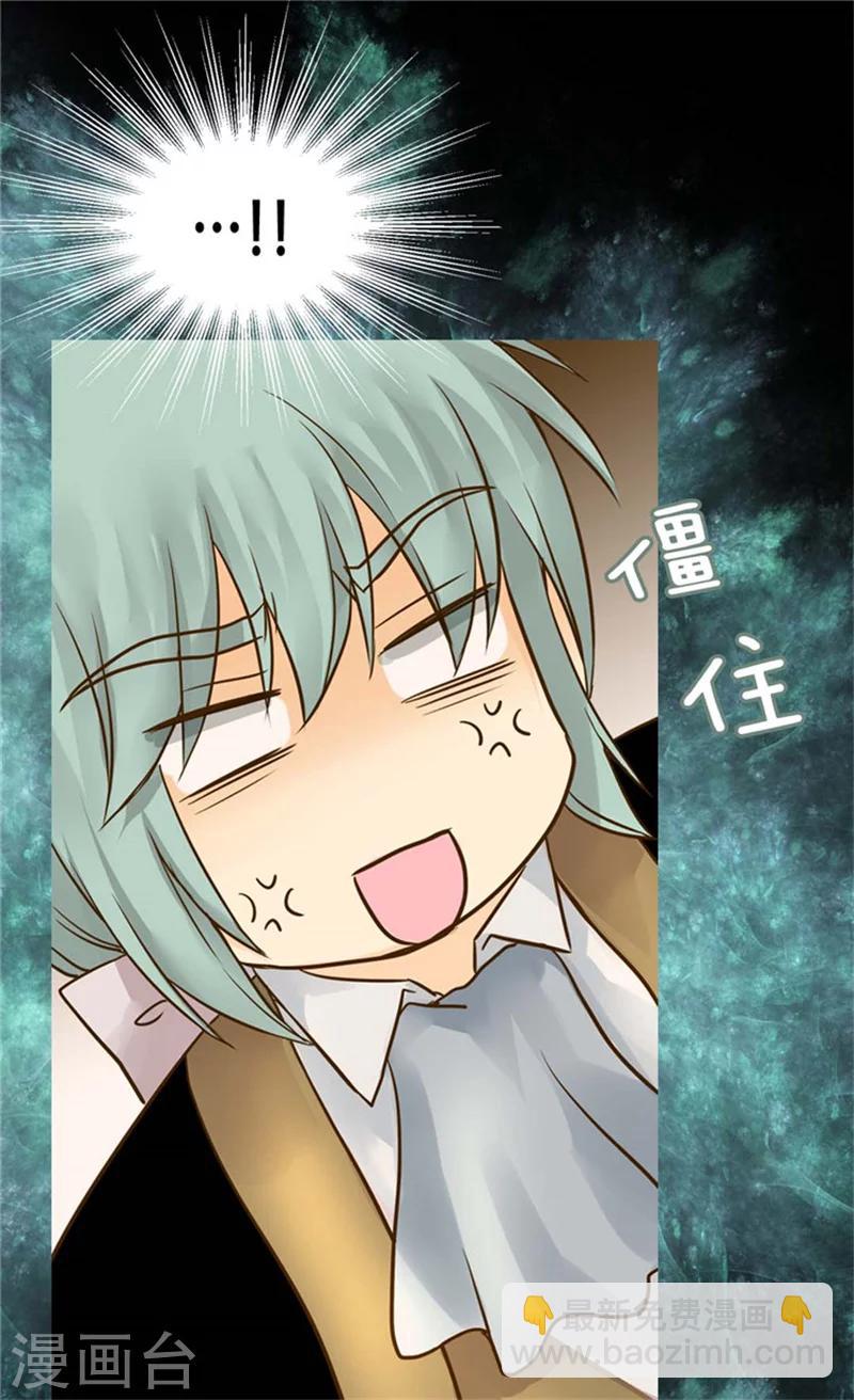 🍹皇帝的独生女 第107话 唯独女儿是最好 第28页