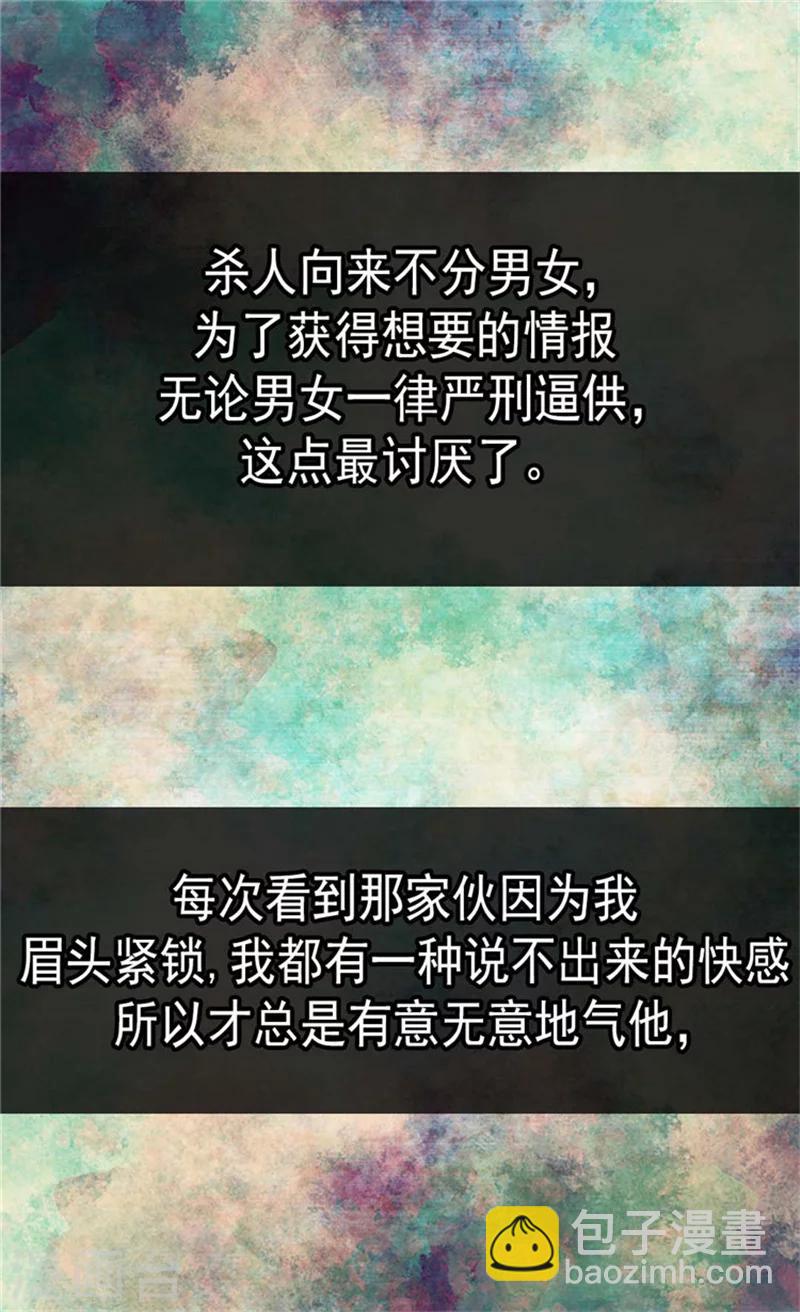 🍹皇帝的独生女 第107话 唯独女儿是最好 第4页