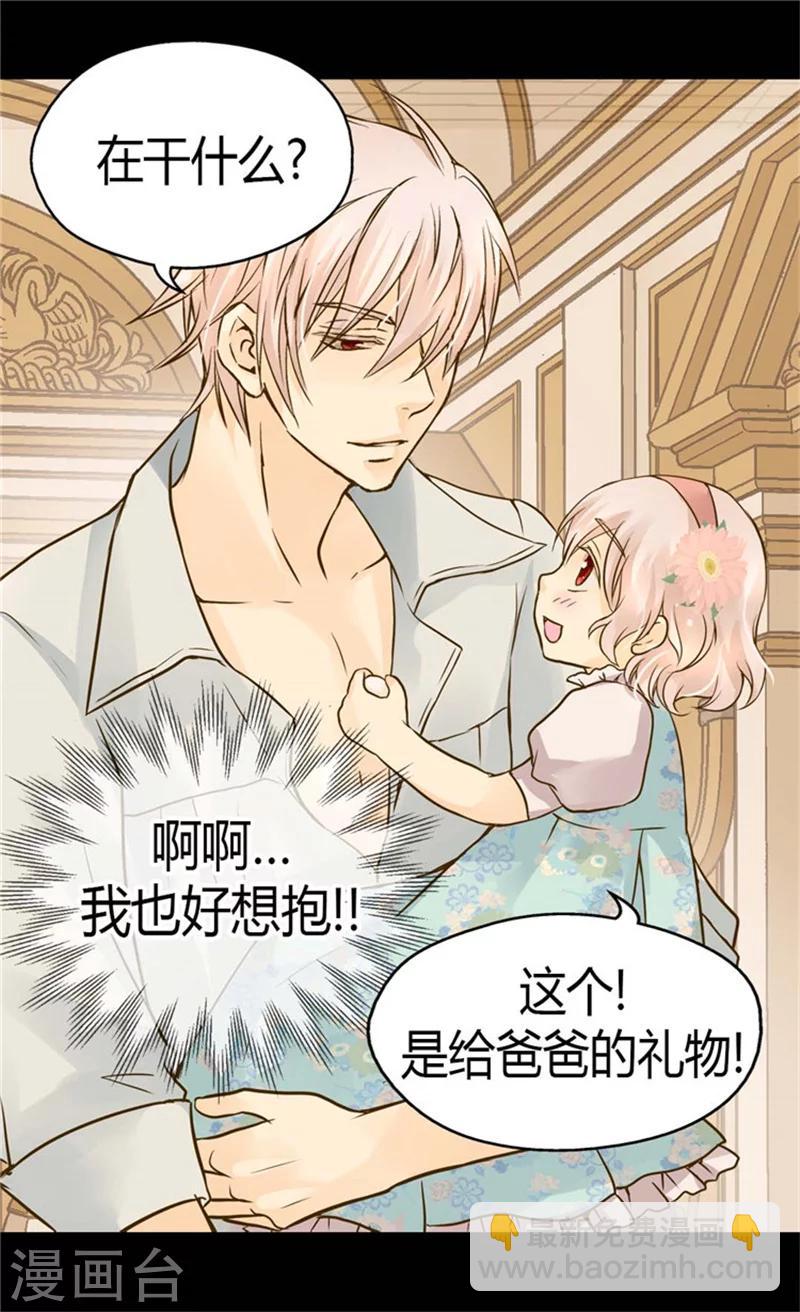 🍹皇帝的独生女 第107话 唯独女儿是最好 第9页