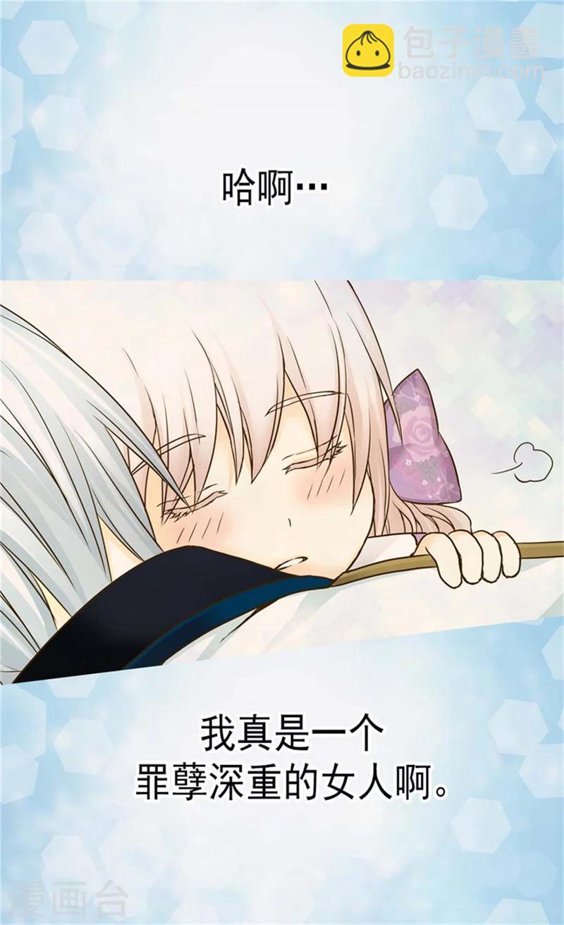 🍹皇帝的独生女 第109话 男儿有泪不轻弹 第13页