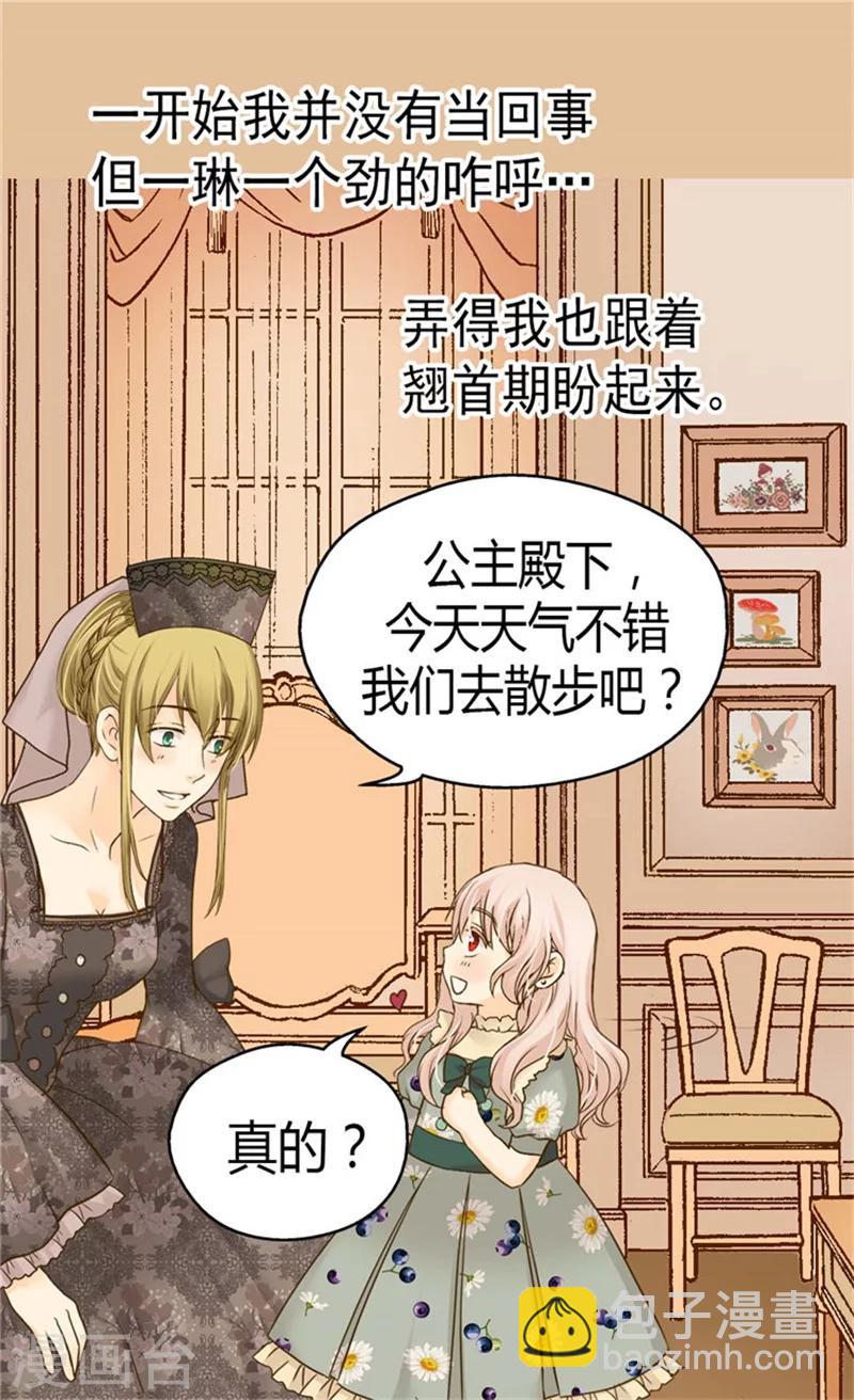 🍹皇帝的独生女 第109话 男儿有泪不轻弹 第16页