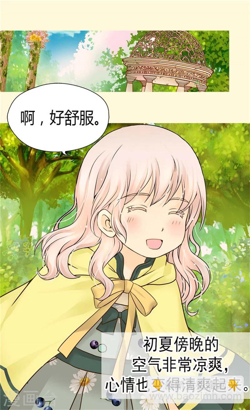 🍹皇帝的独生女 第109话 男儿有泪不轻弹 第17页