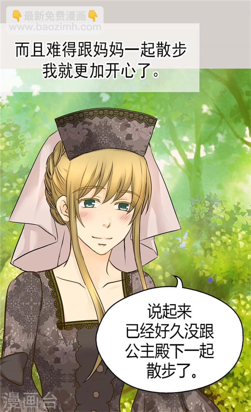 🍹皇帝的独生女 第109话 男儿有泪不轻弹 第18页
