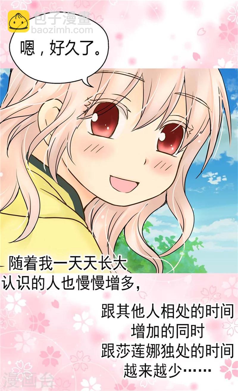 🍹皇帝的独生女 第109话 男儿有泪不轻弹 第19页
