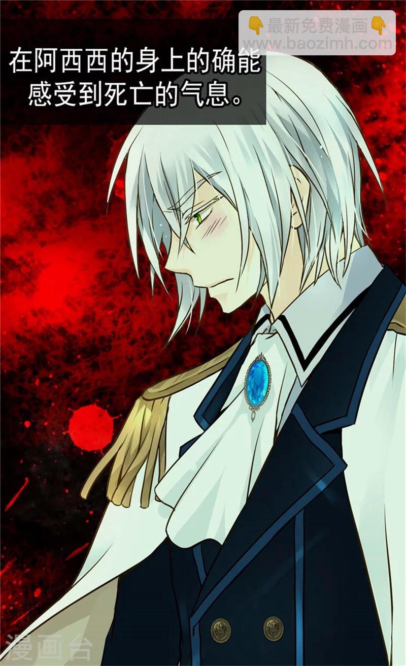 🍹皇帝的独生女 第109话 男儿有泪不轻弹 第2页