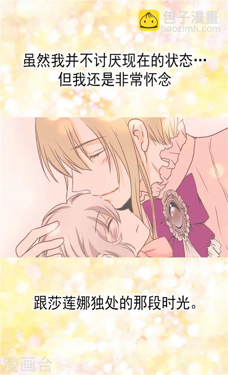 🍹皇帝的独生女 第109话 男儿有泪不轻弹 第20页