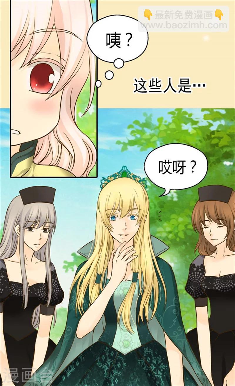 🍹皇帝的独生女 第109话 男儿有泪不轻弹 第21页