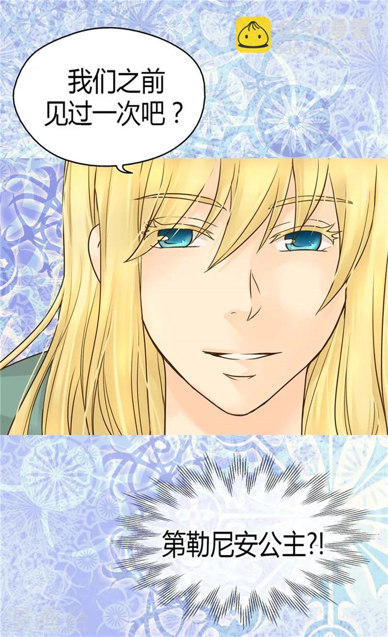🍹皇帝的独生女 第109话 男儿有泪不轻弹 第22页