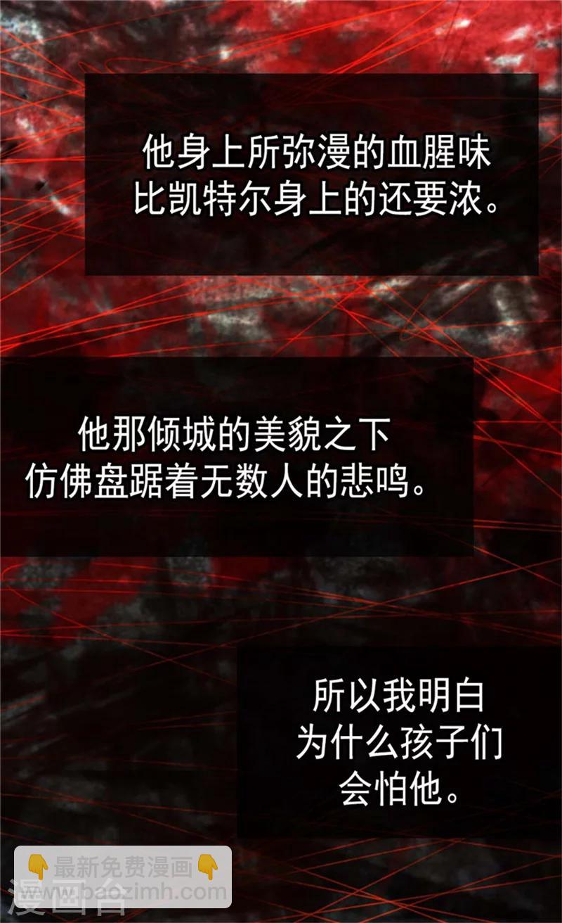 🍹皇帝的独生女 第109话 男儿有泪不轻弹 第3页