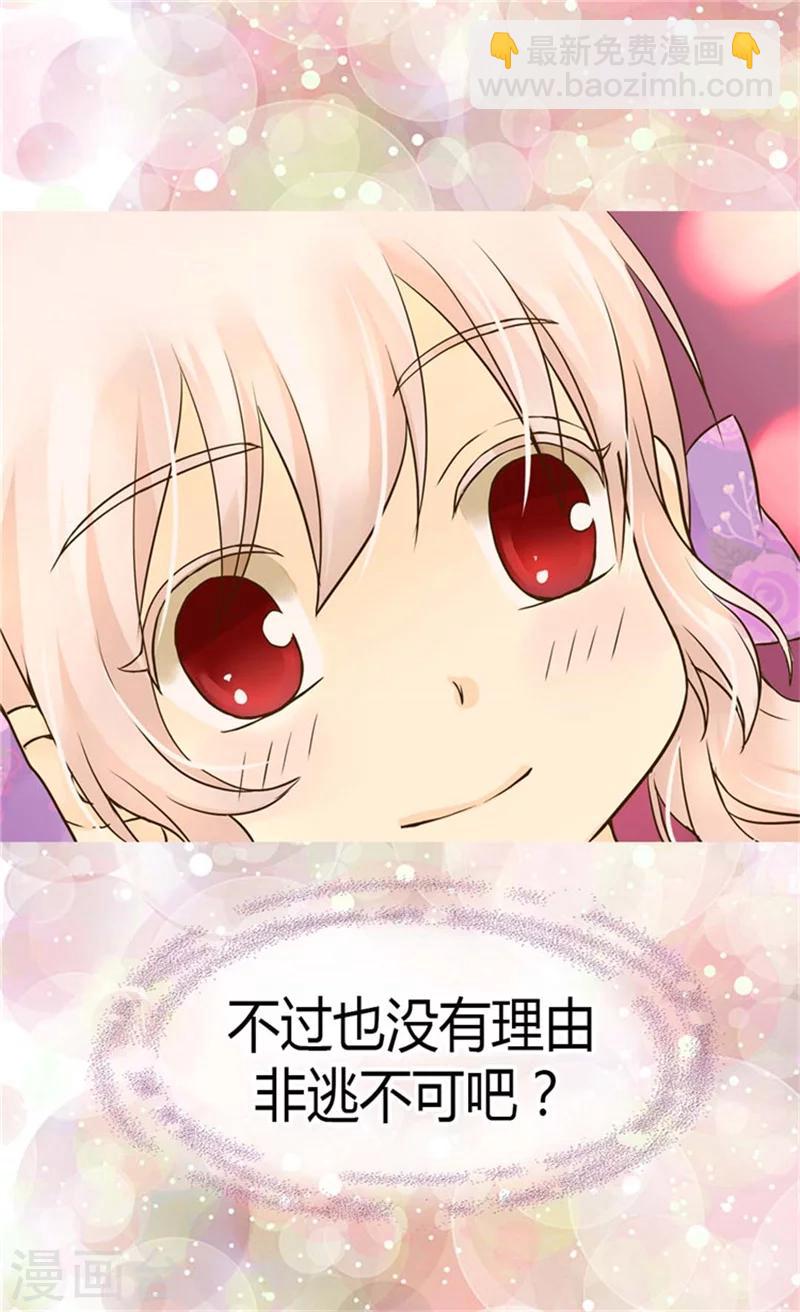 🍹皇帝的独生女 第109话 男儿有泪不轻弹 第4页
