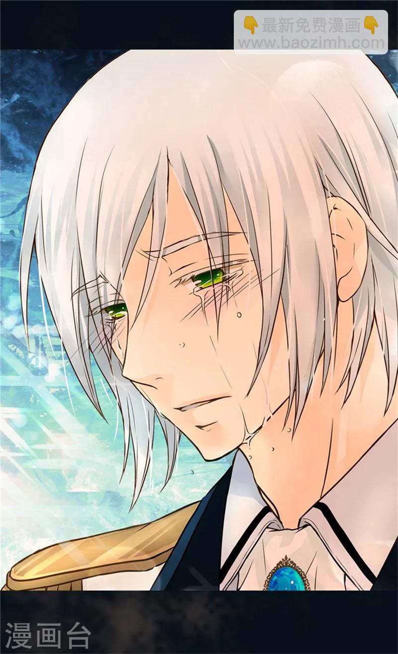 🍹皇帝的独生女 第109话 男儿有泪不轻弹 第7页