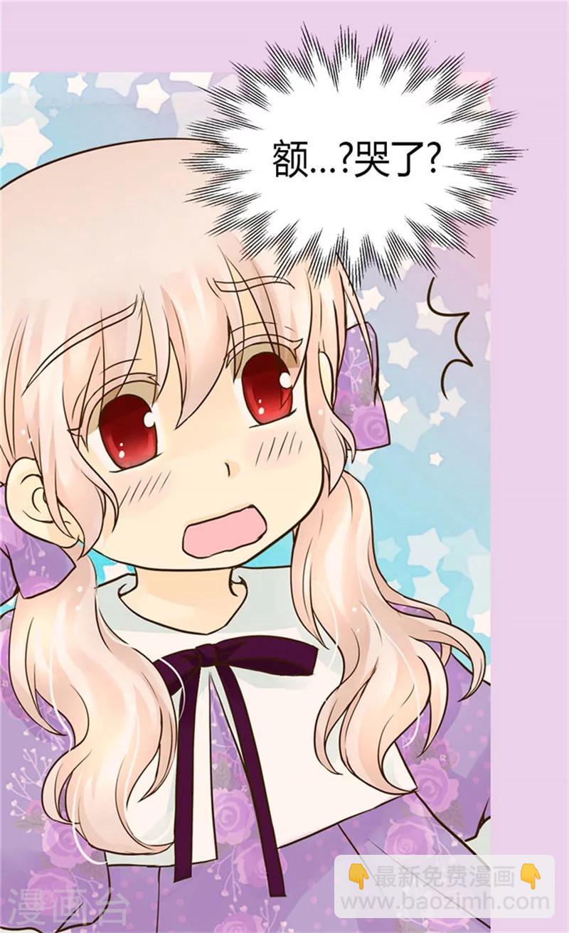 🍹皇帝的独生女 第109话 男儿有泪不轻弹 第8页