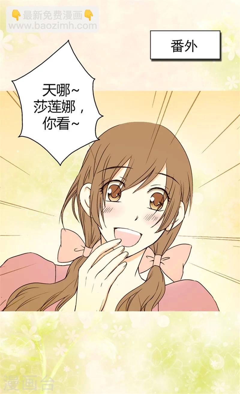 🍹皇帝的独生女 第11话 父王的执念 第10页