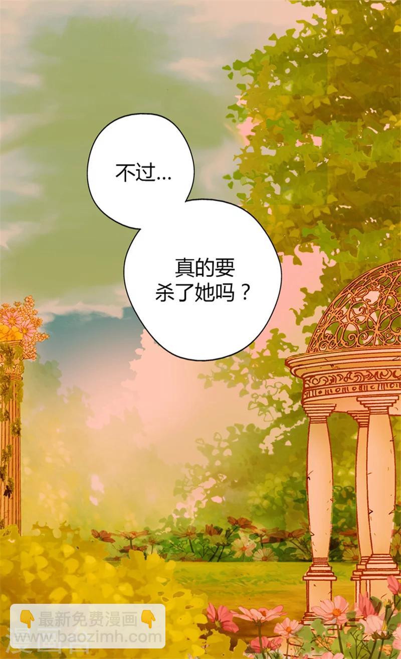 🍹皇帝的独生女 第11话 父王的执念 第2页