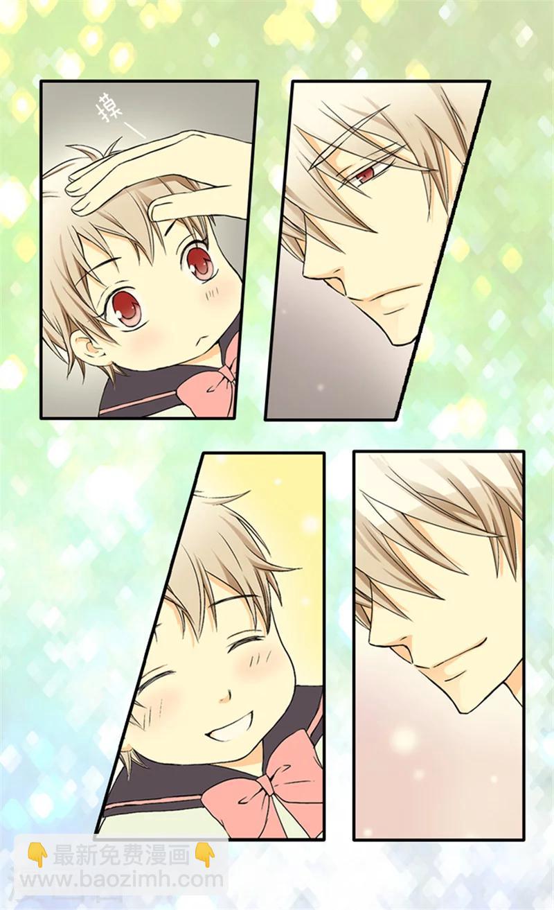 🍹皇帝的独生女 第11话 父王的执念 第4页
