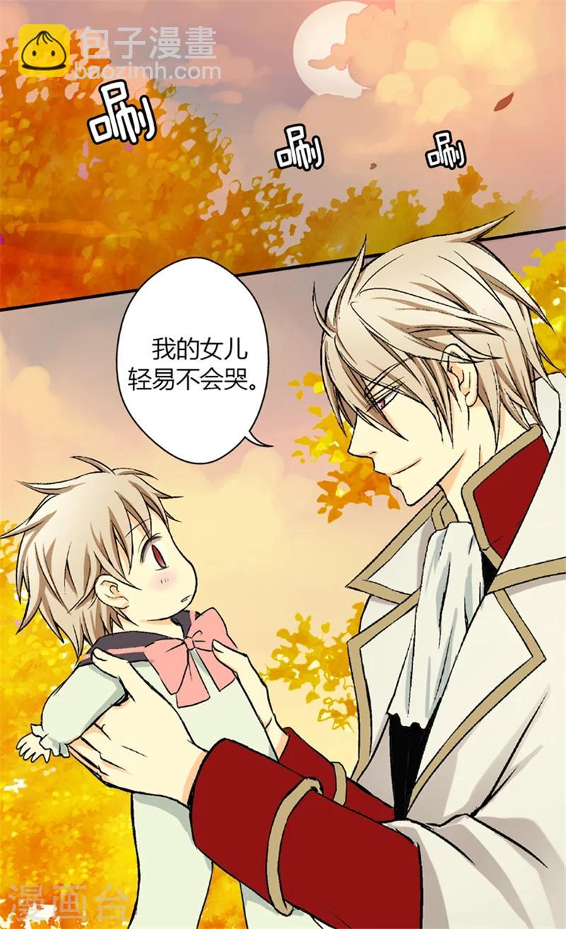 🍹皇帝的独生女 第11话 父王的执念 第5页