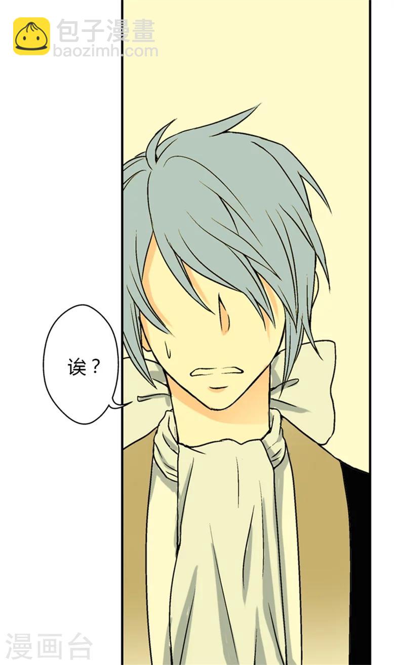 🍹皇帝的独生女 第11话 父王的执念 第6页