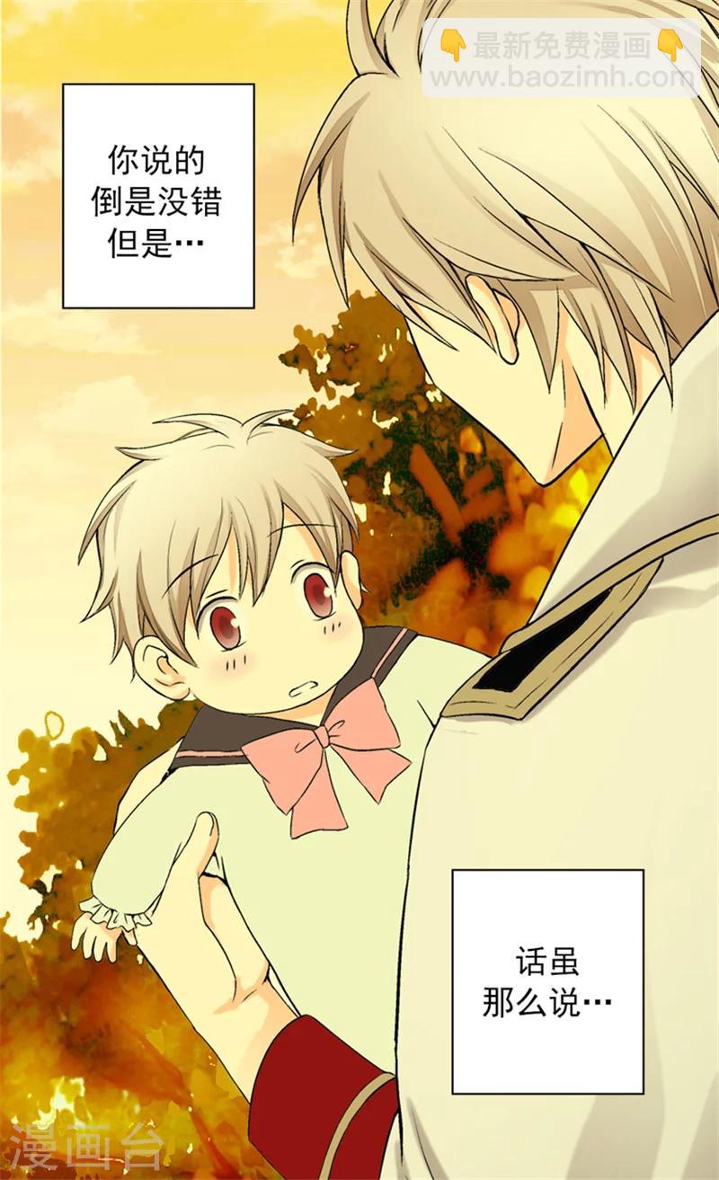 🍹皇帝的独生女 第11话 父王的执念 第7页