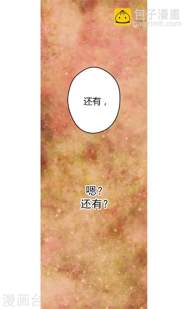 🍹皇帝的独生女 第11话 父王的执念 第8页