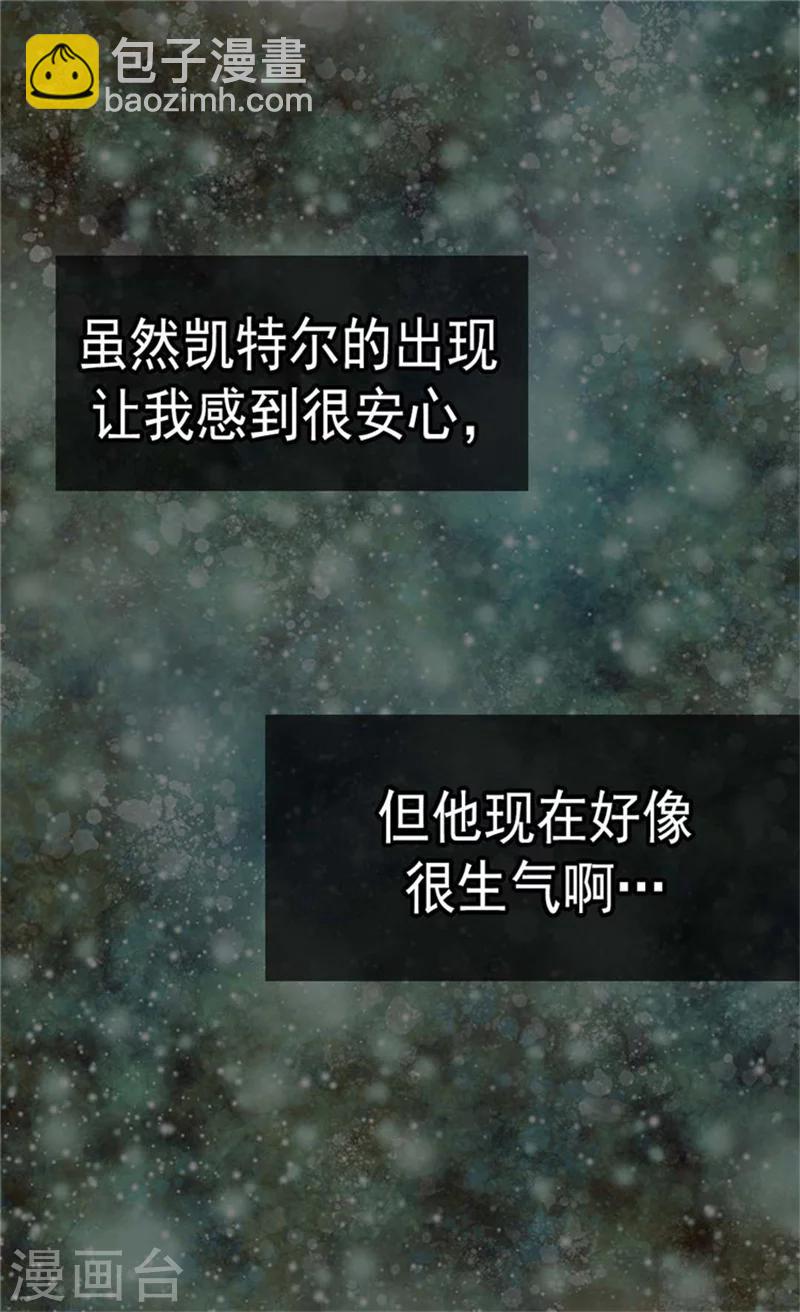 🍹皇帝的独生女 第111话 卖萌必杀技 第10页